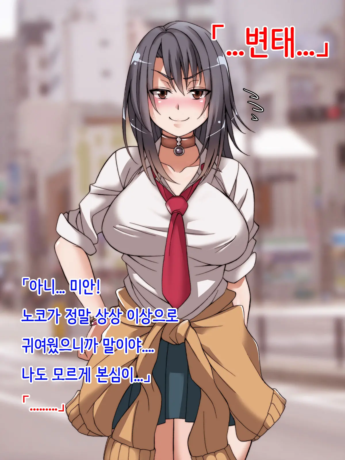 Offpako Quest JK Hen | OFFFUCK QUEST ~JK편~